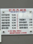 우동만100년