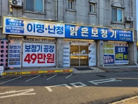 맑은보청기 단대병원센터