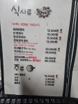 토지보리밥