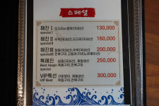 제주도 해진횟집 탑동본점