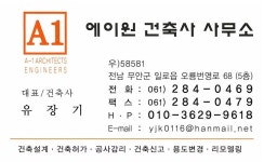 에이원건축사사무소