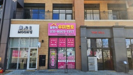 동탄역우미멘토공인중개사사무소