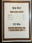 쌈촌 명일점