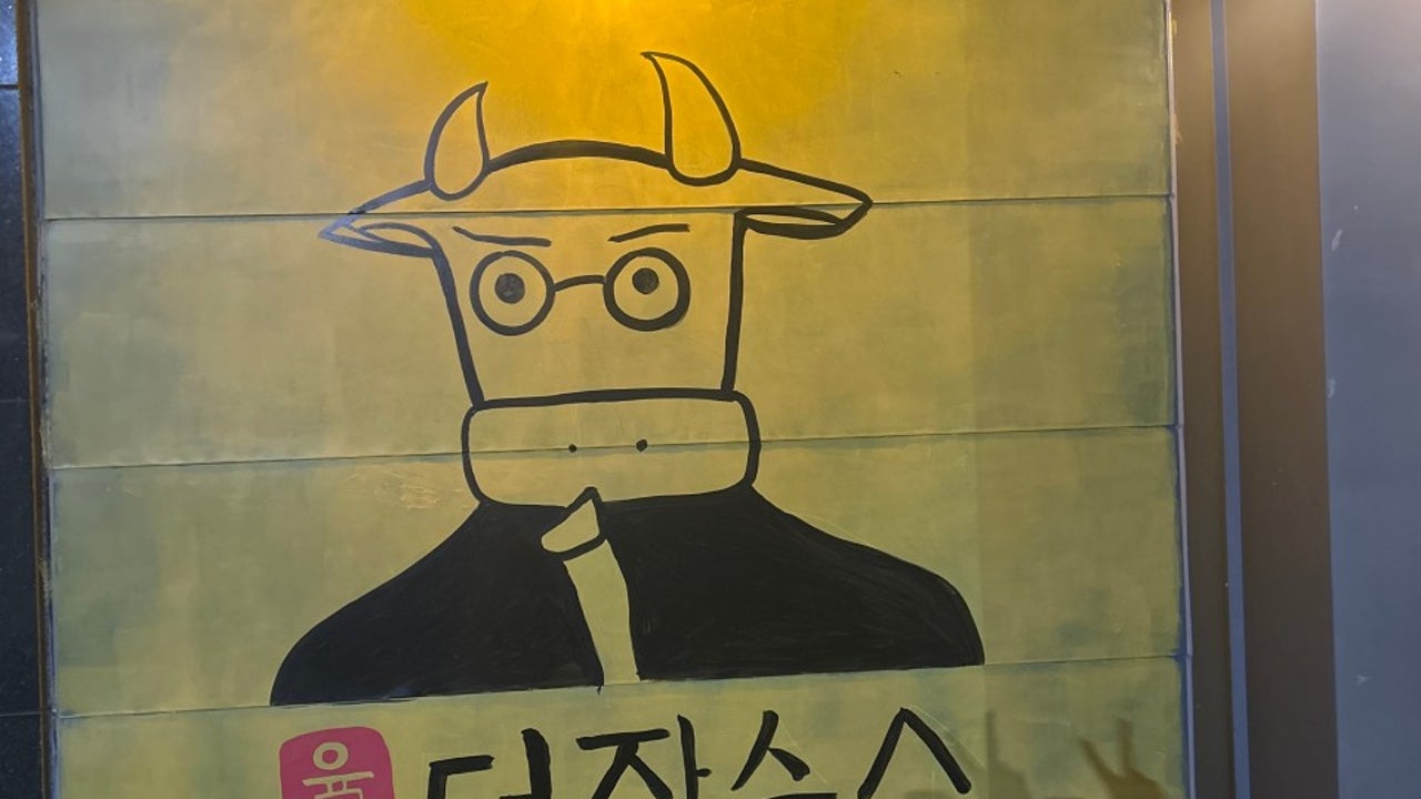 육회 더잡수소 본점