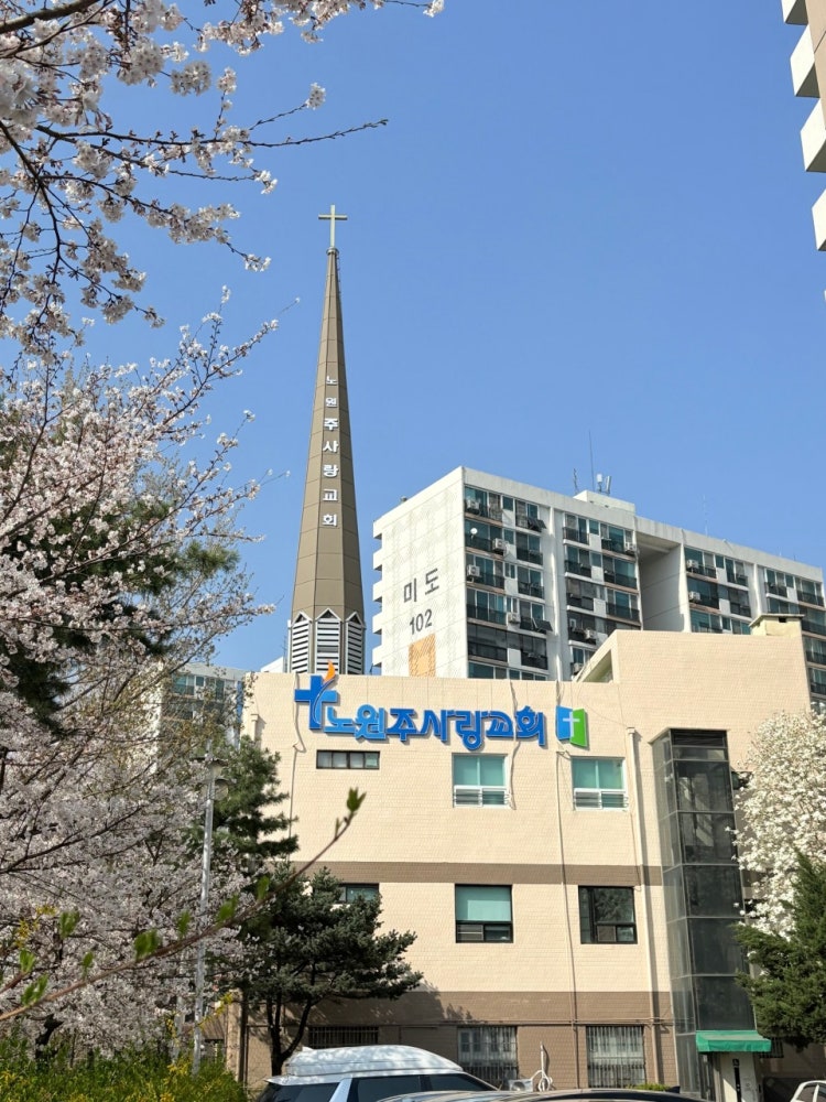 주사랑교회 사진 1
