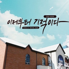 영광교회