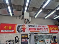 스피드메이트 구갈신도시점
