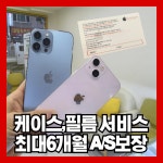 강릉 아이폰수리센터 폰닥터