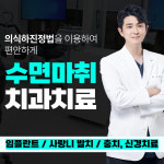 지축퍼스트치과의원