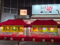 소라깡