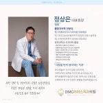 디엠씨리더스치과의원