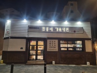 함흥에겨울냉면