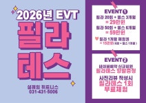 설레임휘트니스