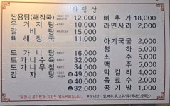 쌍용해장국