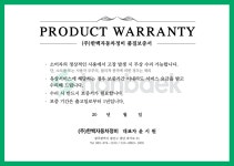 한백자동차정비