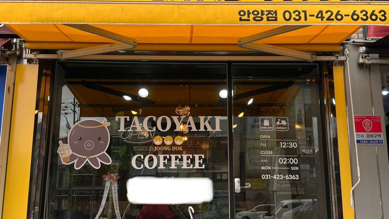 중독 타코야끼 in 카페 안양점