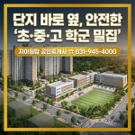자이원탑부동산공인중개사사무소