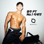 리세핏 수완신창점 헬스 PT