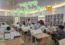 책나무혁신갈전독서논술학원 | 책나무 대연혁신독서논술학원