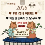 아케인짐 헬스PT 줌바 요가 산곡점