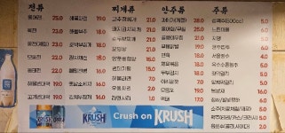 민속전