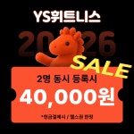 YS휘트니스 송내점