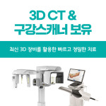 올봄플란트치과의원