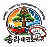 다산송라태권도장