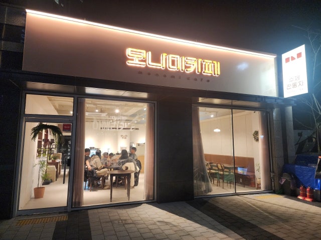 모나미카페