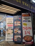 만선참가자미회전문점