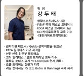 국가대표휘트니스