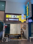 대구금매입금거래소꿀벌 상인점