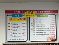 월드온천 24