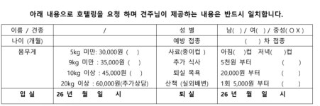 메가펫애견호텔