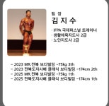국가대표휘트니스