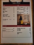 趙(조)선술집 | 선술집자주