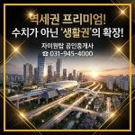 자이원탑부동산공인중개사사무소