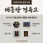 태흥당한방병원