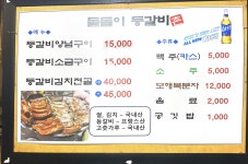 돌돌이등갈비촌 광주본점