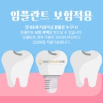 디엠씨리더스치과의원