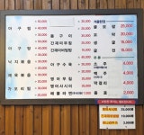 계절식당