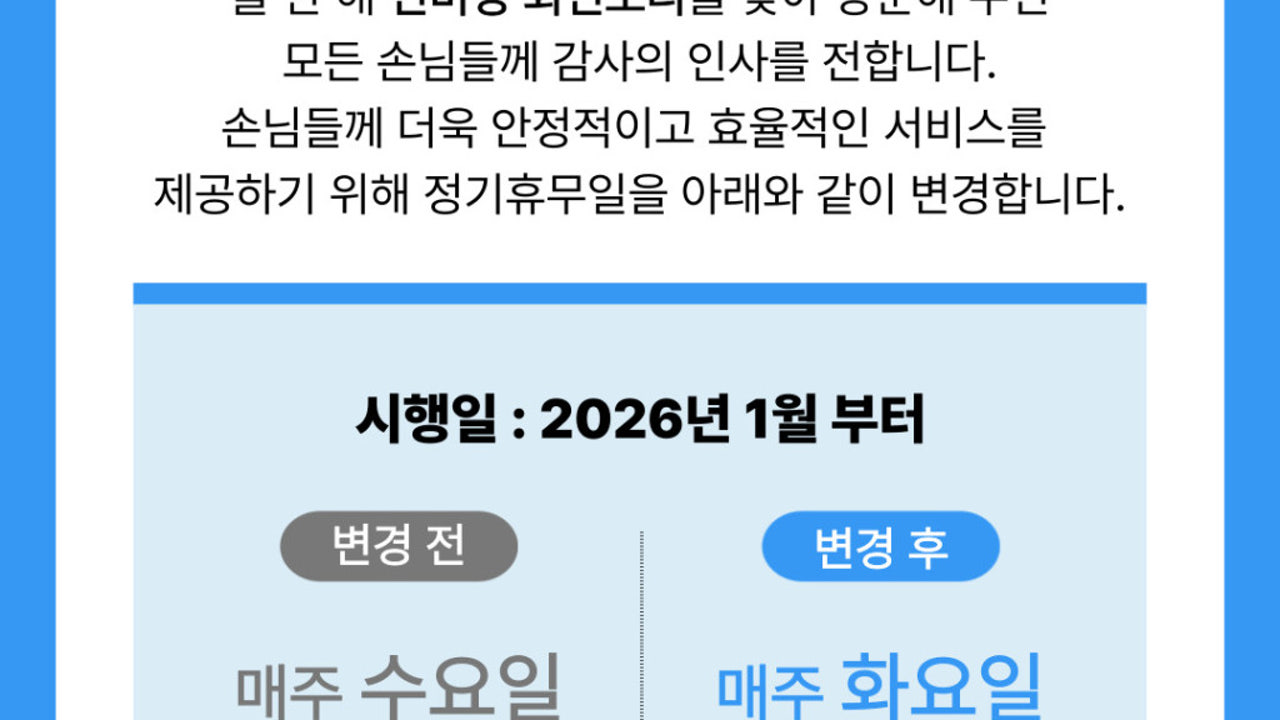 연미정 회전오리