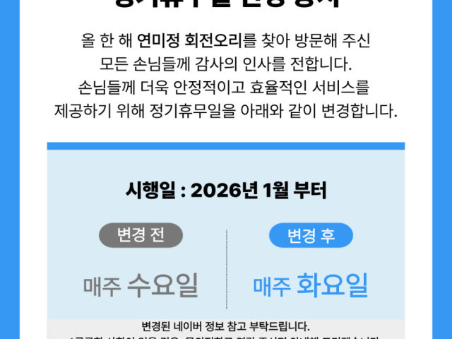 연미정 회전오리