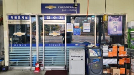 쉐보레 진주중앙바로서비스