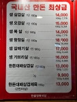 단골정육식당