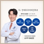 연세우주이비인후과의원