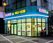 나성나릿재 공인중개사사무소