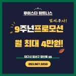 루이스타 피트니스