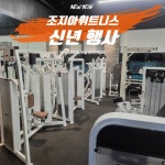 조지아 헬스 PT 스피닝 GX 칠곡점