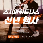 조지아 헬스 PT 스피닝 GX 칠곡점